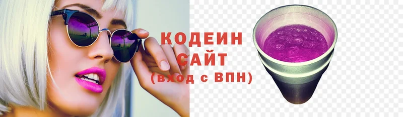 Codein Purple Drank  Зеленоградск 